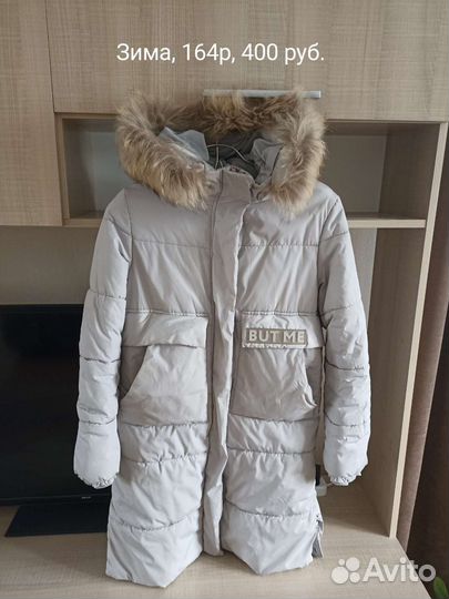 Зимний пуховик