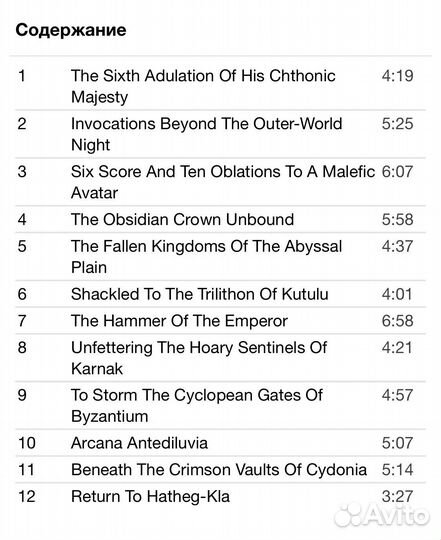 Bal-Sagoth - The Chthonic Chronicles CD Germany