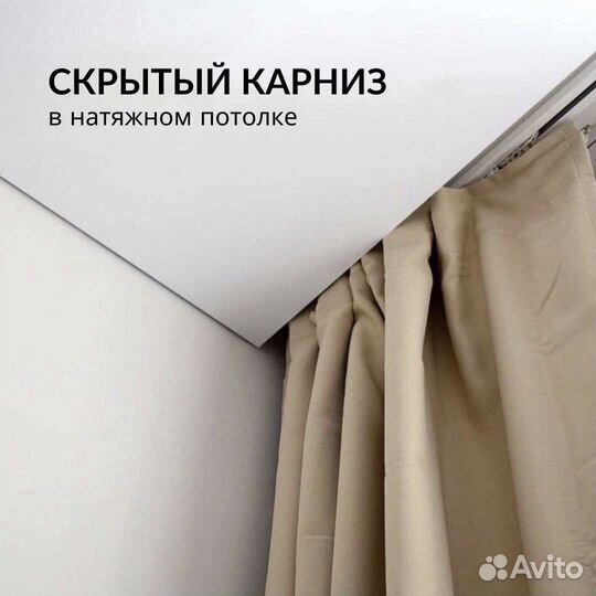 Натяжной потолок