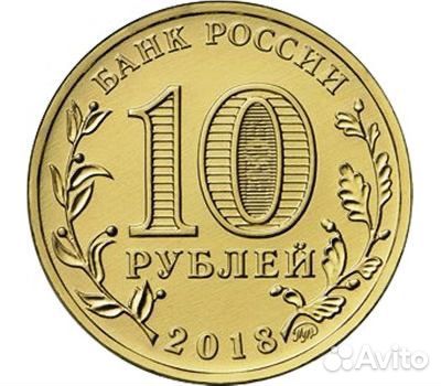 2 монеты 10 руб зимняя универсиада В красноярске