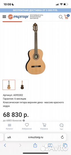 Гитара массив Kremona Fiesta FC почти новая