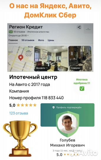 Помощь в получении кредита наличными и ипотеки