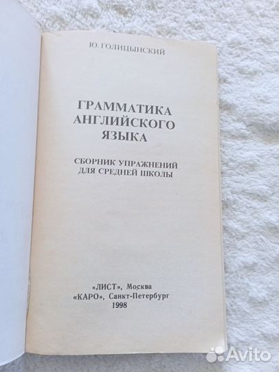Английский язык 6 класс афанасьева