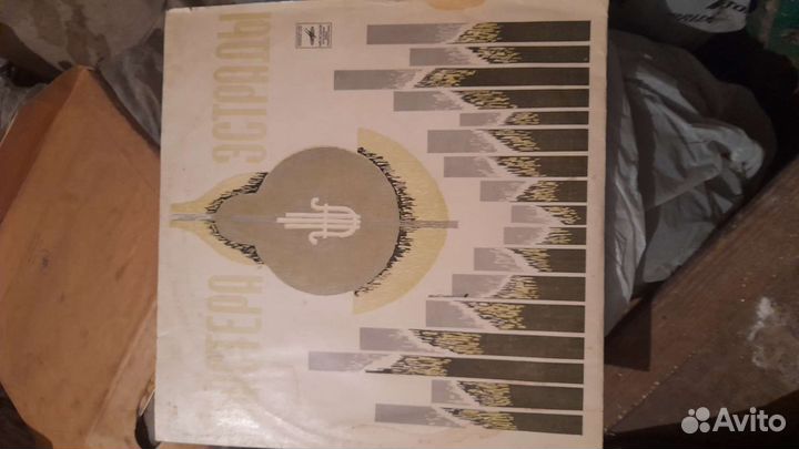 Виниловые пластинки
