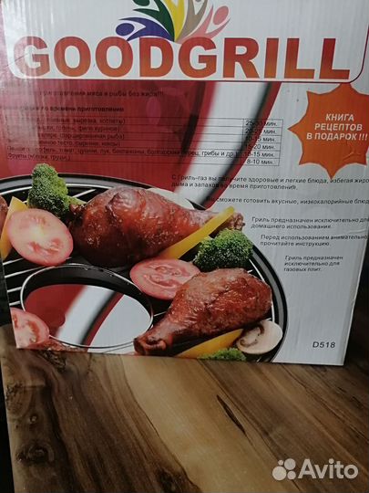 Гриль газ