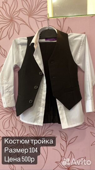 Костюм тройка для мальчика