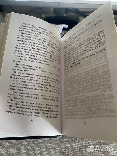 Халед Хоссейни - Бегущий за ветром