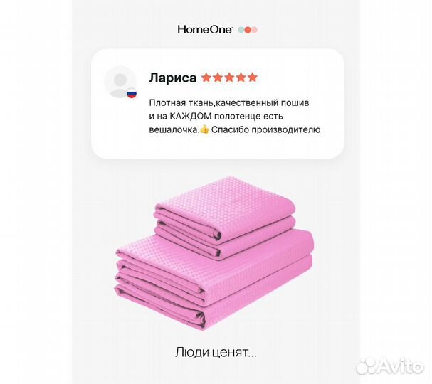 Комплектполотенецвафельныхhomeone45х70(2шт),80х150