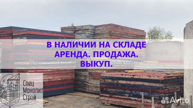 Модульная опалубка для стен