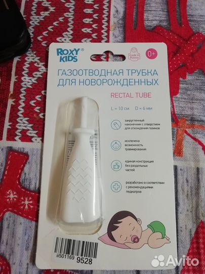 Газоотводная трубочка