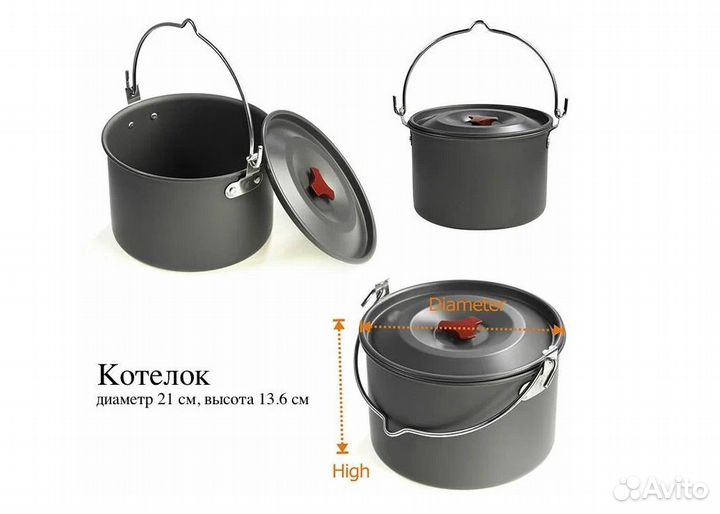 Туристическая посуда для кемпинга AL-602