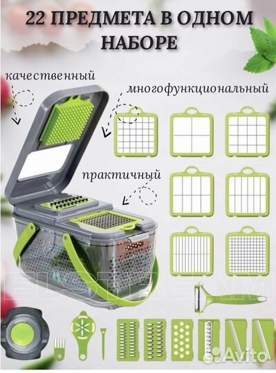 Терка овощерезка измельчитель новые 22 в 1