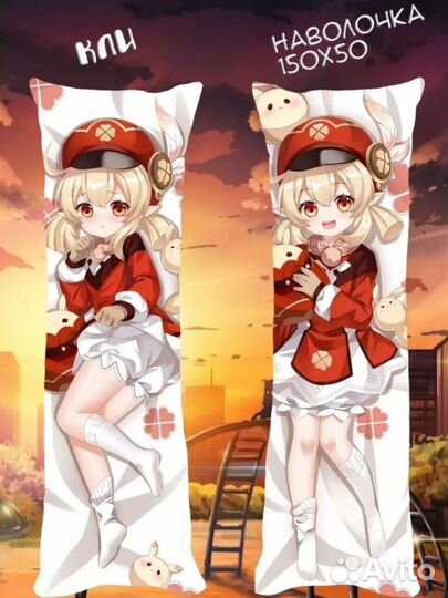 Наволочка на дакимакуру