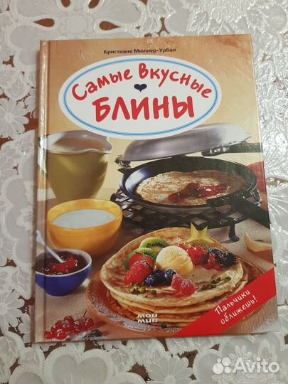 Кулинарные книги
