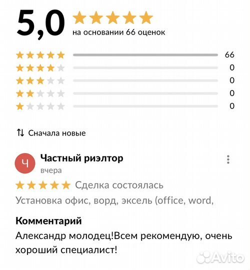 Установка офис, ворд, эксель (office, word, excel)