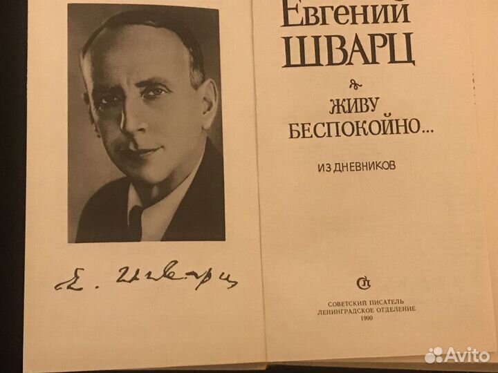 Джейн Остен, Морис Дрюон, Стефани Майер, Шварц