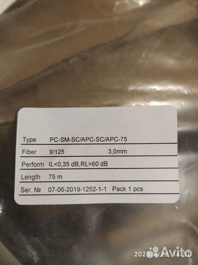 Патч корд оптический