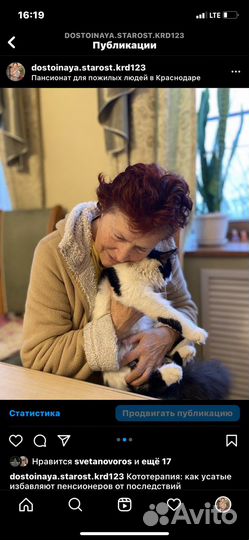 Уход за пожилыми людьми