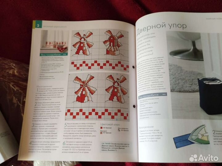 Папка Рукоделие для дома+журнал и пряжа