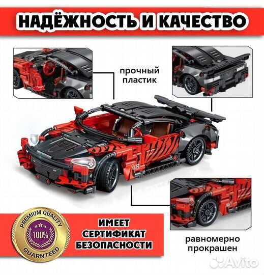 Конструктор Гоночная машина Chevrolet Corvette