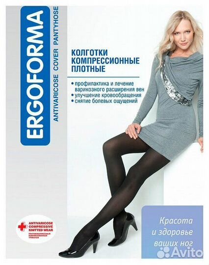Колготки компрессионные Ergoforma 115 1 класс комп