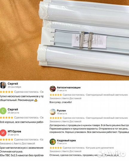 Потолочный светодиодный светильник 1200мм