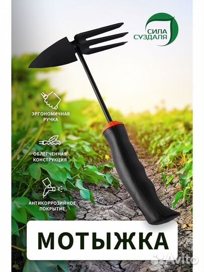 Podkormin Мотыжка рыхлитель комбинированная