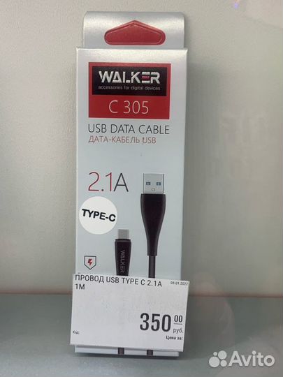 Шнур Walker. Type-C. 2.1A 