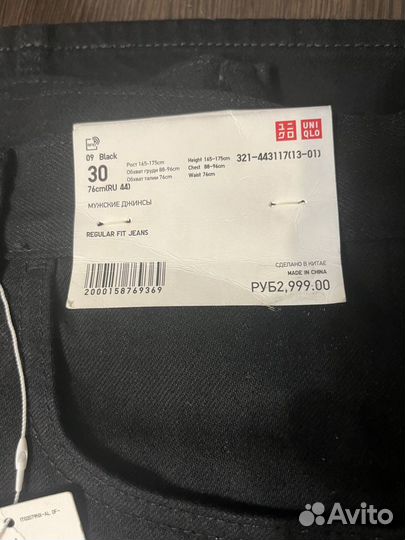 Новые джинсы мужские Uniqlo U