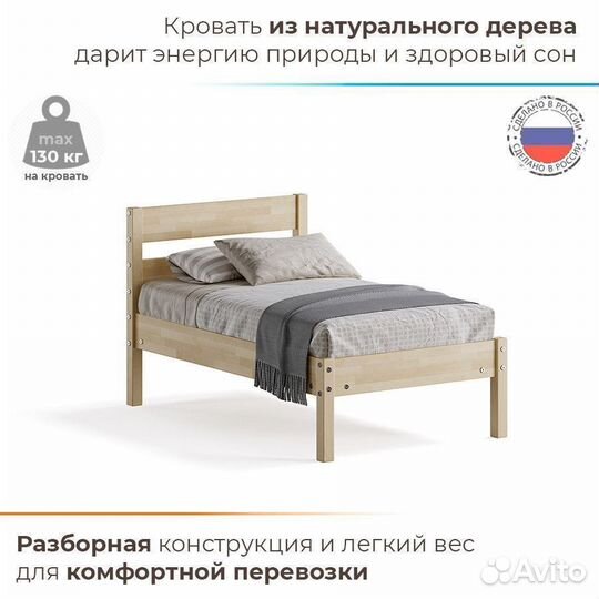 Кровать Мечта 70х140 деревянная односпальная