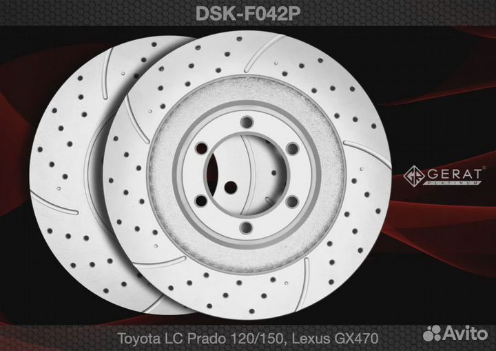 Тормозной диск Gerat DSK-F042P (передний) Platinum