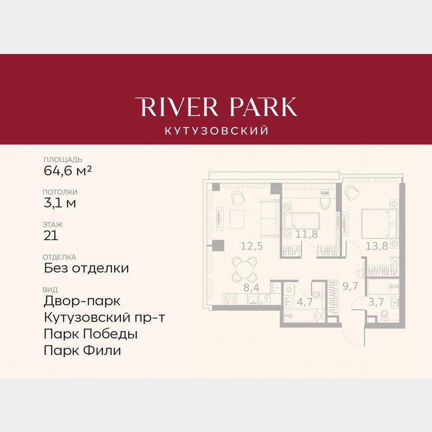 2-к. квартира, 64,6 м², 21/46 эт.