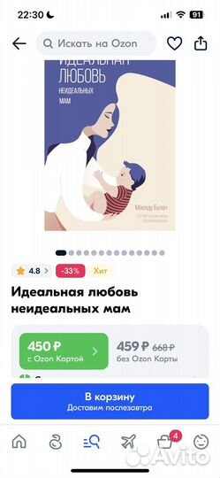 Книги для мам