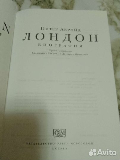 Питер Акройд Лондон Биография