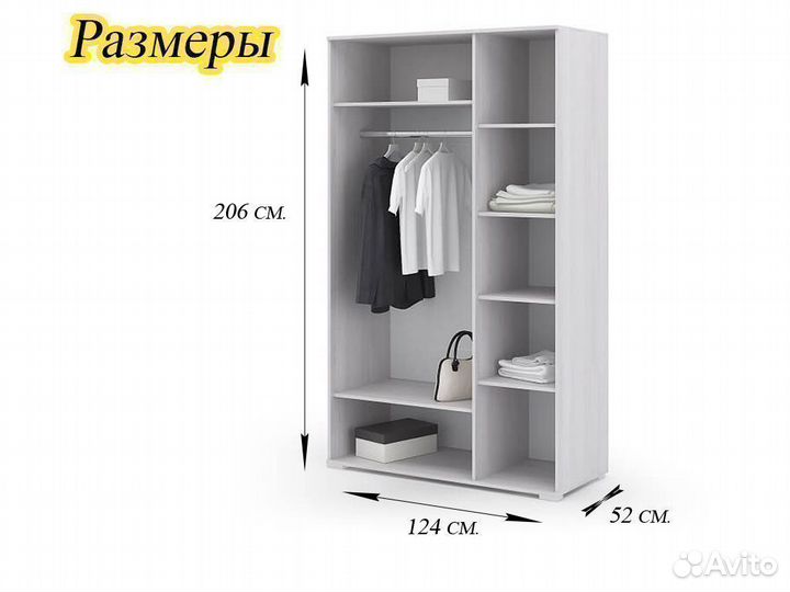 Шкаф белый