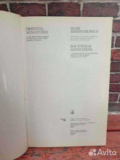 'Восточная миниатюра', альбом