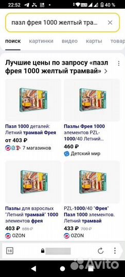 Паззл 1000 деталей