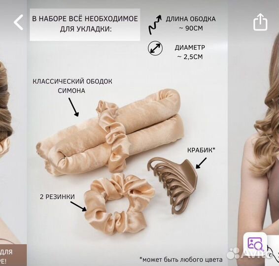 Бигуди для локонов и объёма волос