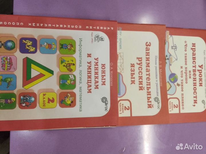 Тесты, рабочие тетради 2 класс