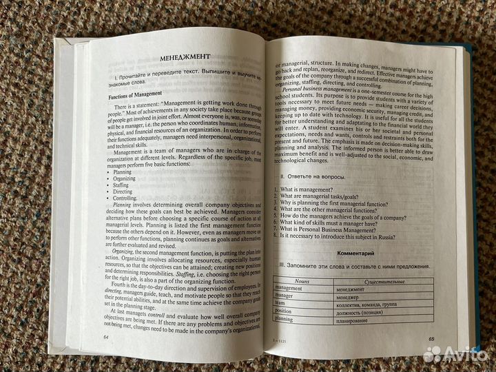 Н.М. Дюканова Английский язык для экономистов