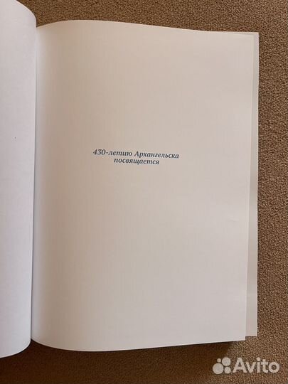 Книга Архангельск столица русского севера