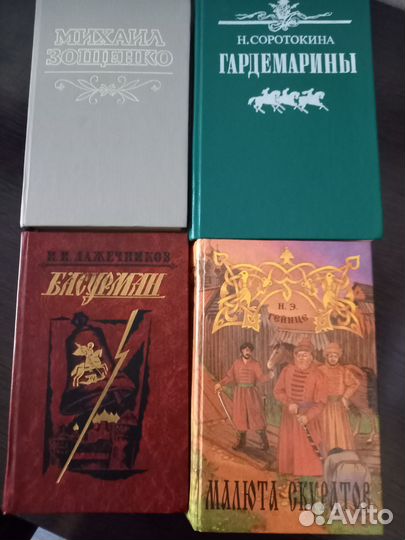 Соротокина, Гэйнцэ, Зощенко, Лажечников