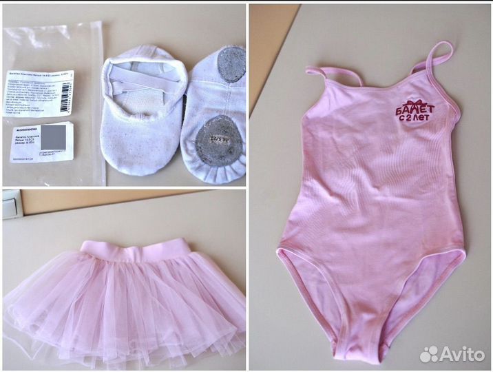 Форма балет с 2х лет 98р и чешки