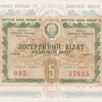 Лотерейные билеты СССР, Советск