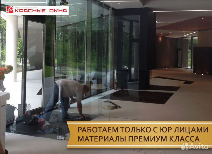 Алюминиевые окна и двери