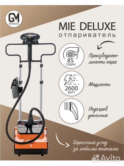 Отпариватель MIE deluxe Orange