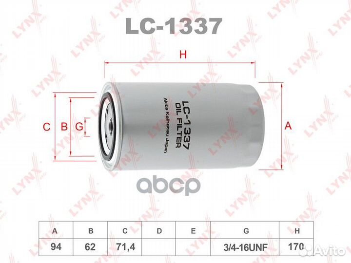 Фильтр масляный LC1337 lynxauto