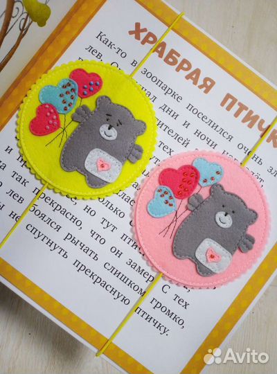 Закладка для книг