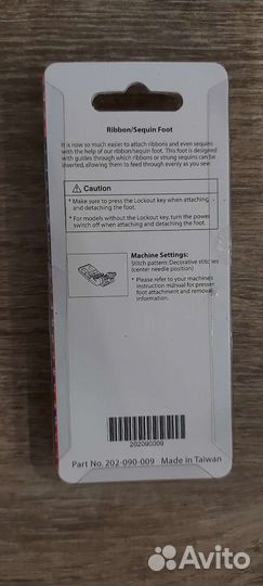 Продам лапку Janome для пришивания тесьмы 9мм