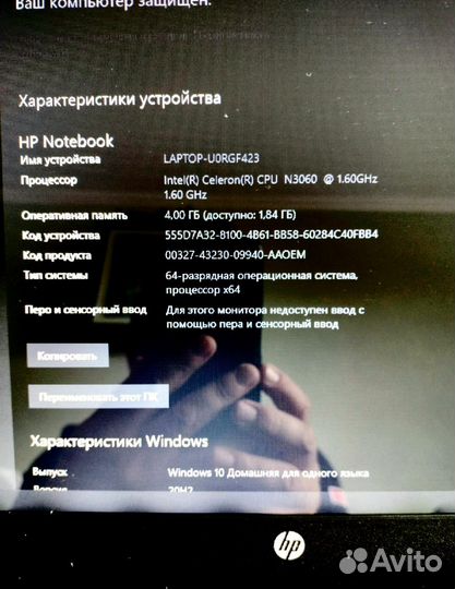 Ноутбук HP pavilion